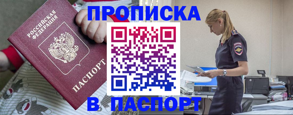 временная регистрация в Коврове