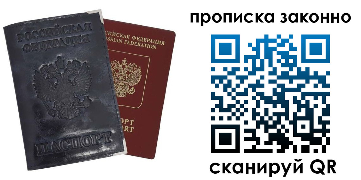 временная прописка в Коврове