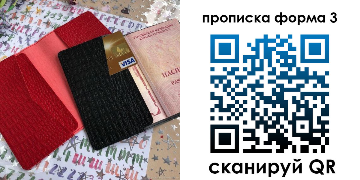 прописка иностранных граждан в Коврове