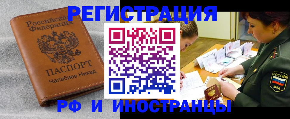 регистрация в Коврове