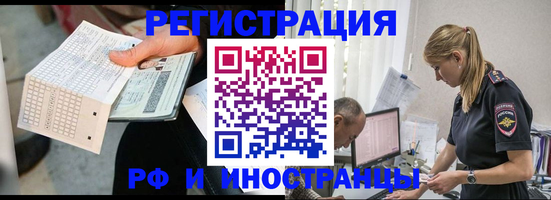 прописка законно в Коврове