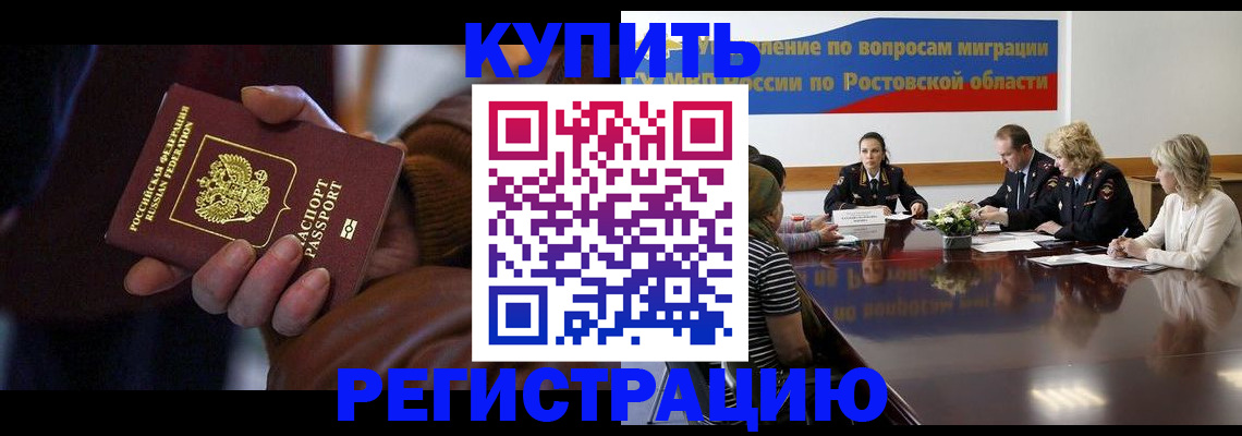 прописка иностранных граждан в Коврове
