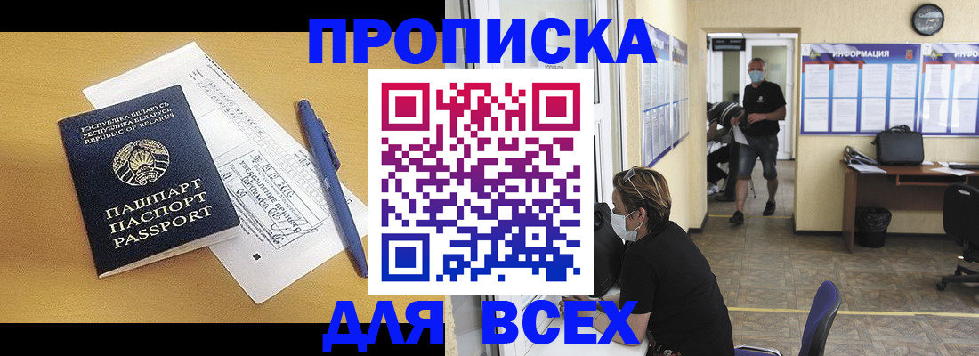 временная регистрация купить в Коврове