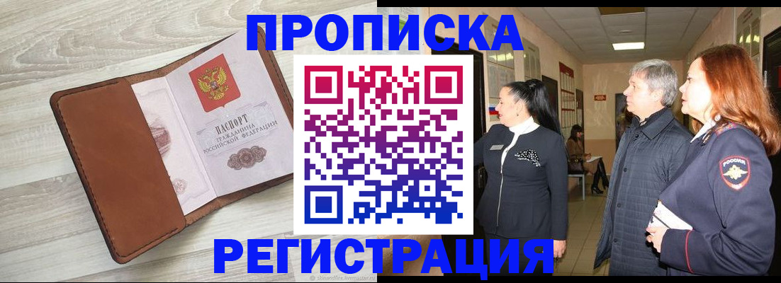 временная регистрация в Коврове